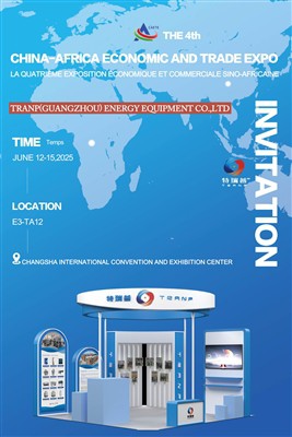 Benvingut us visiteu a la Xina Africa Economic and Trade Expo